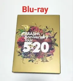 嵐/アニバーサリーツアー 5×20　通常盤 Blu-ray　中古