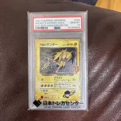 2026年最新】r団のサンダー psa10の人気アイテム - メルカリ
