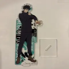 呪術廻戦 伏黒恵 アクリルスタンド 一番くじ