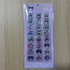 クロミ おはじきふうシール