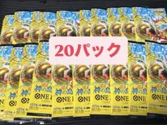 ワンピースカード神の島の冒険 20パック未開封