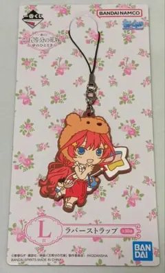 五等分の花嫁 一番くじ ラバーストラップ 中野五月