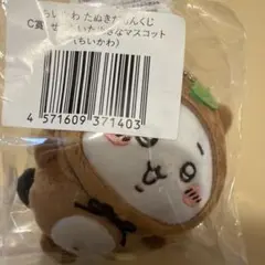ちいかわ　たぬきだもん　C賞　ちいかわ