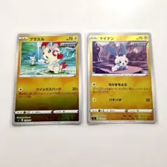 2026年最新】プラスル マイナンの人気アイテム - メルカリ