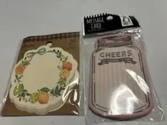 メッセージカード　2点セット