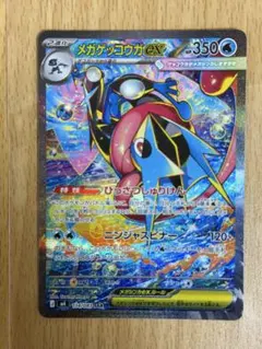 メガゲッコウガex SAR MEGA 拡張パック ニンジャスピナー 114/0…