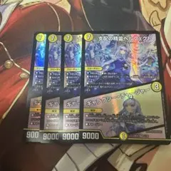 支配の精霊ペルフェクト ギャラクシーチャージャー にじさんじ 4枚