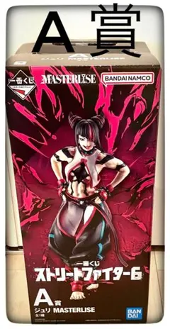 A賞 ジュリ MASTERLISE 1点 一番くじ ストリートファイター