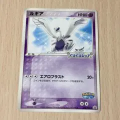 ポケモンカード　ポケパーク　ルギア