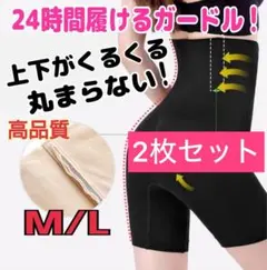 ガードル 補正下着 着圧レギンス 細見え ハイウエストショーツ 骨盤矯正 M L