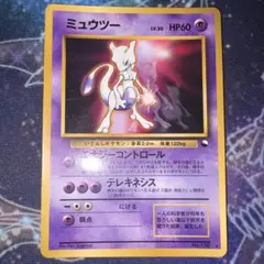 ミュウツー_次世代ワールドホビーフェア 特別限定拡張シート カード PROMO…