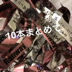 Aぇ! group Runway 銀テープ