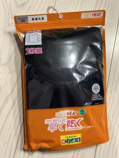 【新品】キッズ　ガールズ　長袖丸首　インナー　2枚組　140センチ 黒　紺