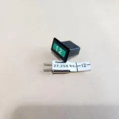 12番　AMクリスタル TX RX セット プロポ 受信機 ラジコン　クリスタルのサムネイル