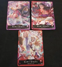 ワンピース カードゲーム モンキー・D・ルフィ リーダー 3枚セット