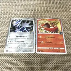 ポケカ　25th ミラー2枚 s8a ディアルガ　ホウオウ