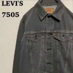 90s LEVI'S 7505 ダークグレー デニムジャケット