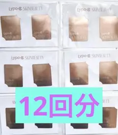 《12包》Lypo-C SKINBEAUTY ファースト グロウエッセンス
