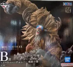一番くじ ワンピース EX 悪魔を宿す者達 vol.3 B賞 チョッパー