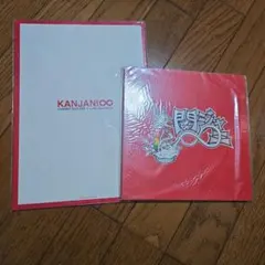 【関ジャニ∞】ライブパンフレット