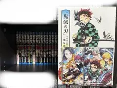 鬼滅の刃セット