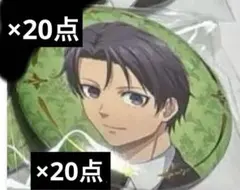 ブルーロック　Butler 缶バッジ　潔世一　まとめ売り　20点