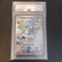 チルタリスCHR　PSA10