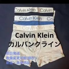 カルバンクライン　パンツ3枚