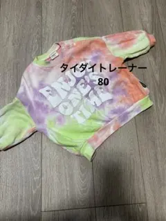 タイダイ　80-90