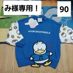 み様　追加分！