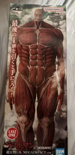 進撃の巨人　一番くじ　ラストワン賞　超大型巨人