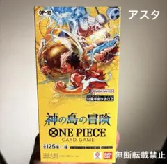 ONE PIECE ワンピースカード 神の島の冒険 OP-15