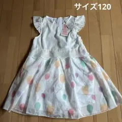 未使用タグ付可愛いバルーン柄のワンピース、サイズ120