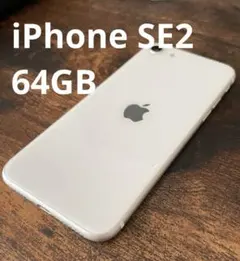 Apple iPhoneSE2 ホワイト 128GB - メルカリ