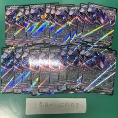 ゲノセクトex ２０枚のサムネイル