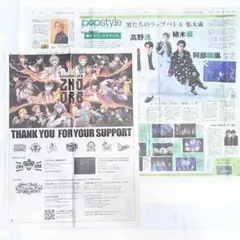 読売新聞 ヒプノシスマイク 2部セット
