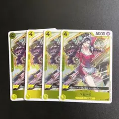 ワンピースカード ベビー5 R OP12 4枚セット