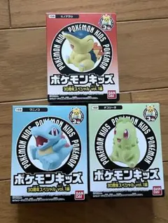 ポケモンキッズ　ポケモンキッズ　30周年スペシャルvol.1編 金銀御三家