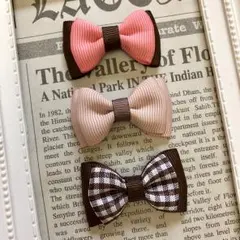 No.2⋈ブラウン系リボン３点セット♡組み合わせ変更可