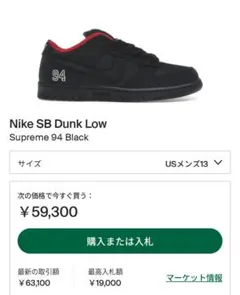 Supreme × Nike SB Dunk Low 