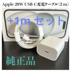 iPhone充電器2m type-c 20W USB-Cケーブルアダプターセット