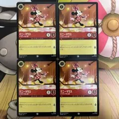 ロルカナ ミニーマウス foil いつだってお上品 4枚セット ルビー