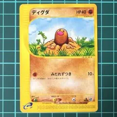おまけ付き】ディグダ ○ ポケモンカード☆web 013/048 - メルカリ