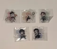 一番くじ　鬼滅の刃　F賞　きゅんキャラアクリルチャーム　5種