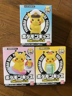 ピカチュウ 3種セット　ポケモンキッズ30周年スペシャル vol.1編