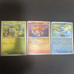 フシギダネ ヒトカゲ ゼニガメ　プロモーションセット