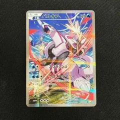 パルキア R CP2 伝説キラコレクション 005/027 - メルカリ