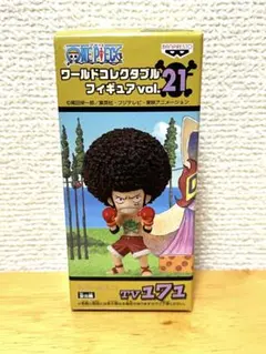 【未開封】ワンピース　ワーコレVol.21 TV171 ルフィ　アフロ