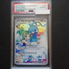 2026年最新】チルタリス chr psa10の人気アイテム - メルカリ