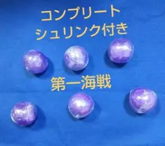 ワンピースワンピの実ガチャガチャ第一海戦全６種セットコンプリート